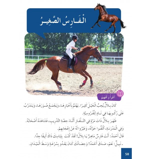  Arabe pour non‑arabophone – Programme Facile, niveau 4 – Image 3