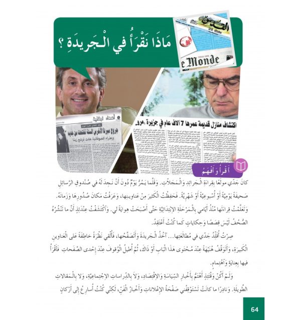  Arabe pour non‑arabophone – Programme Facile, niveau 6 – Image 2