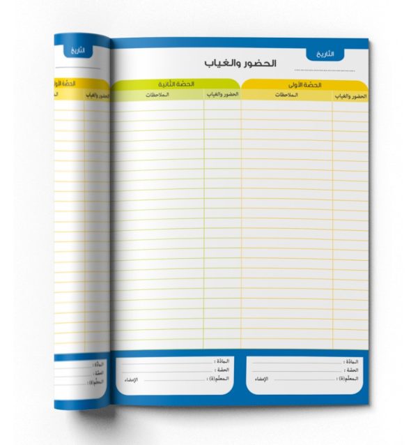 Registre d'appel , de notes et cahier journal – Image 2